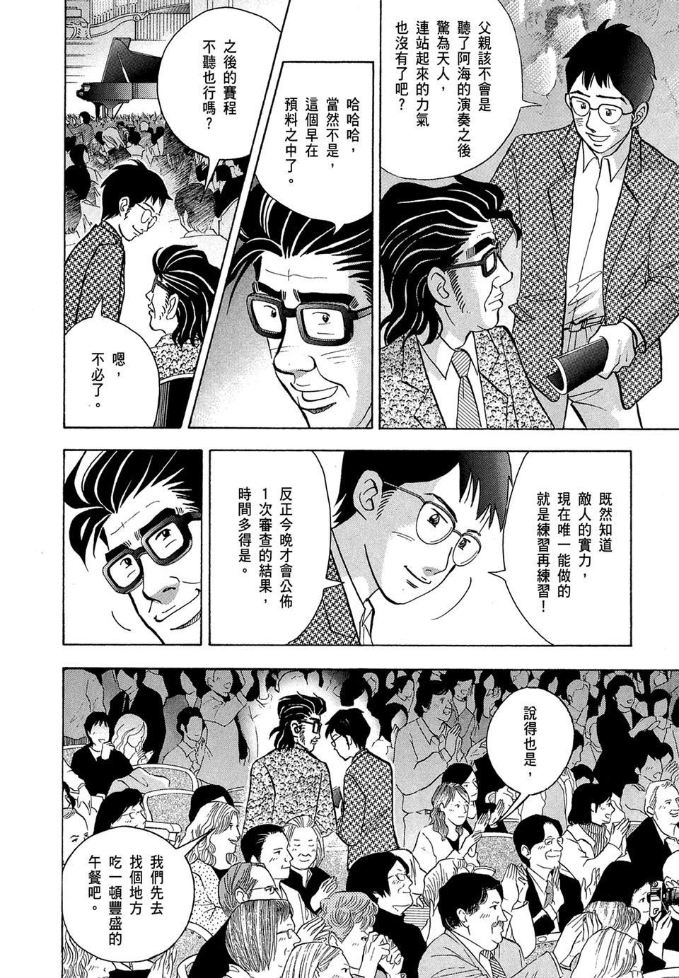 第105页