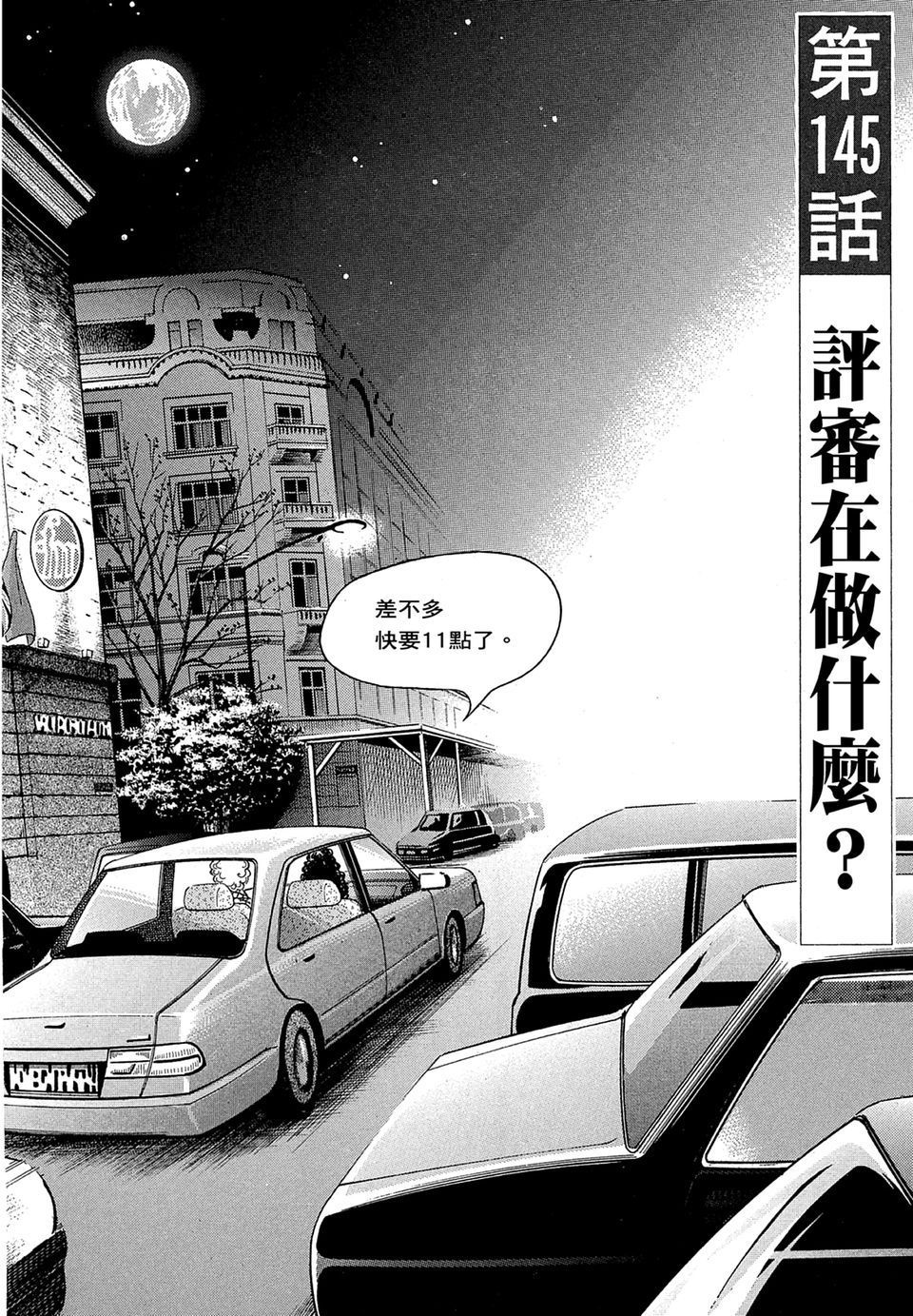 第143页
