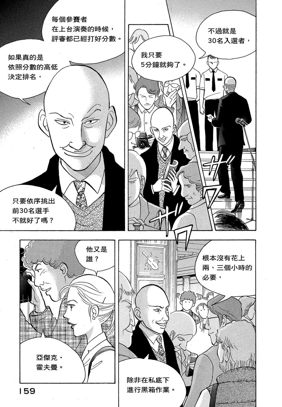 第158页