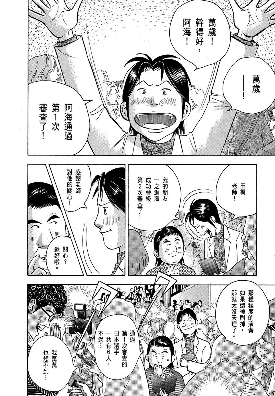 第201页