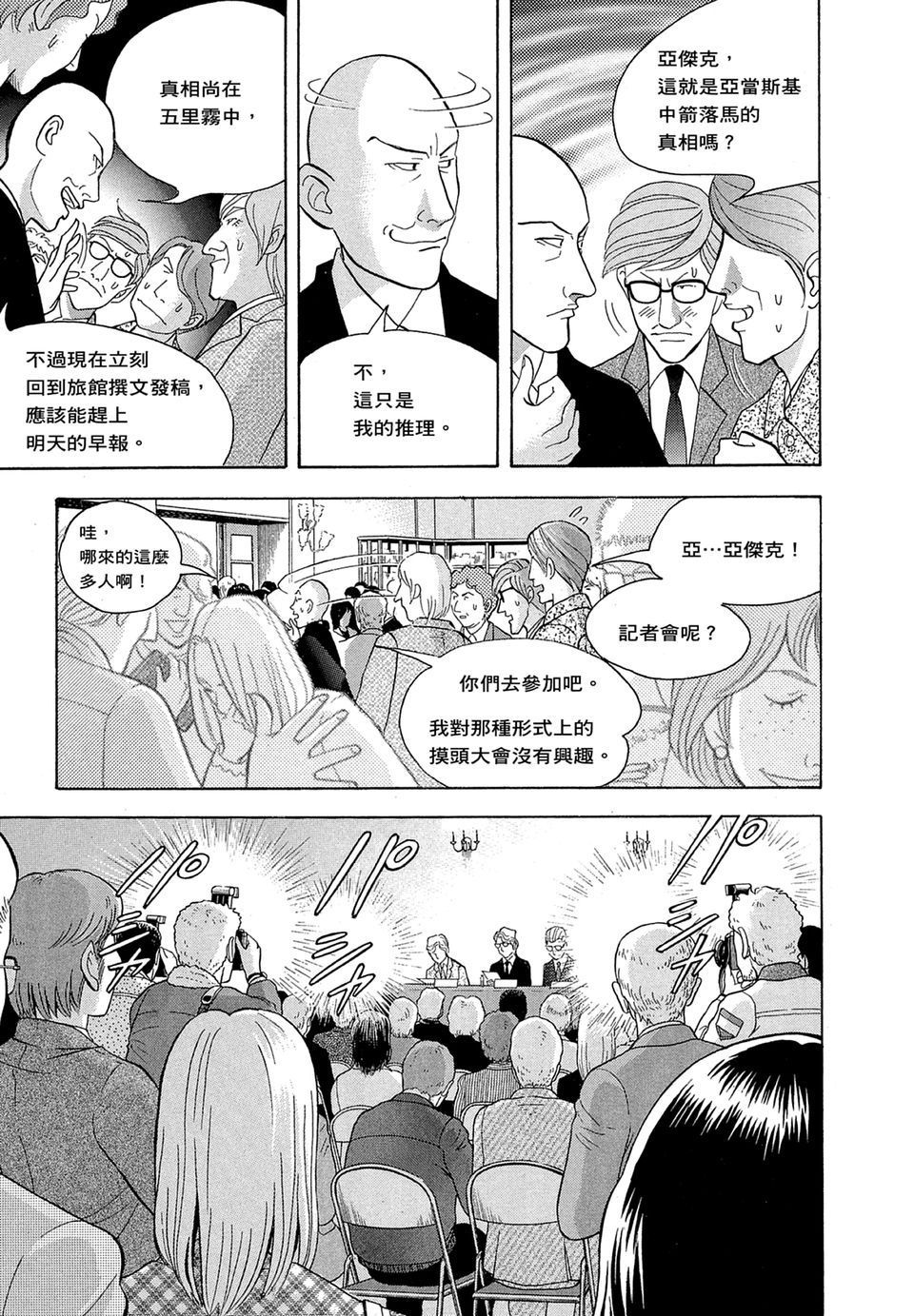 第214页