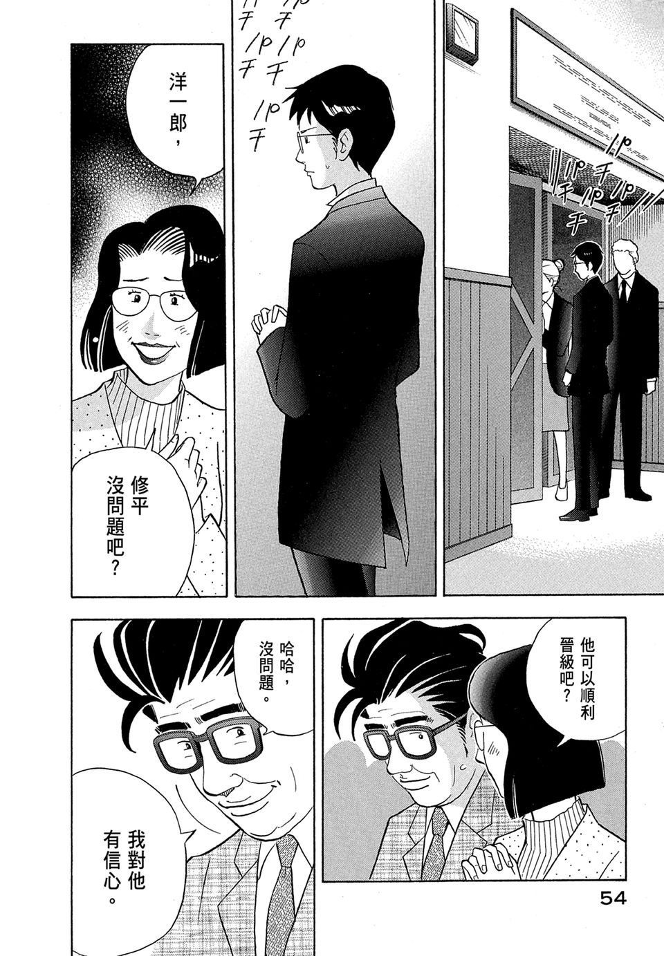 第53页