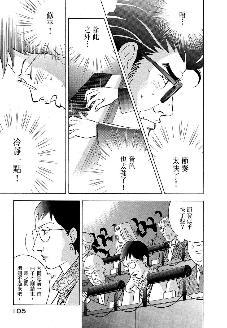 第104页