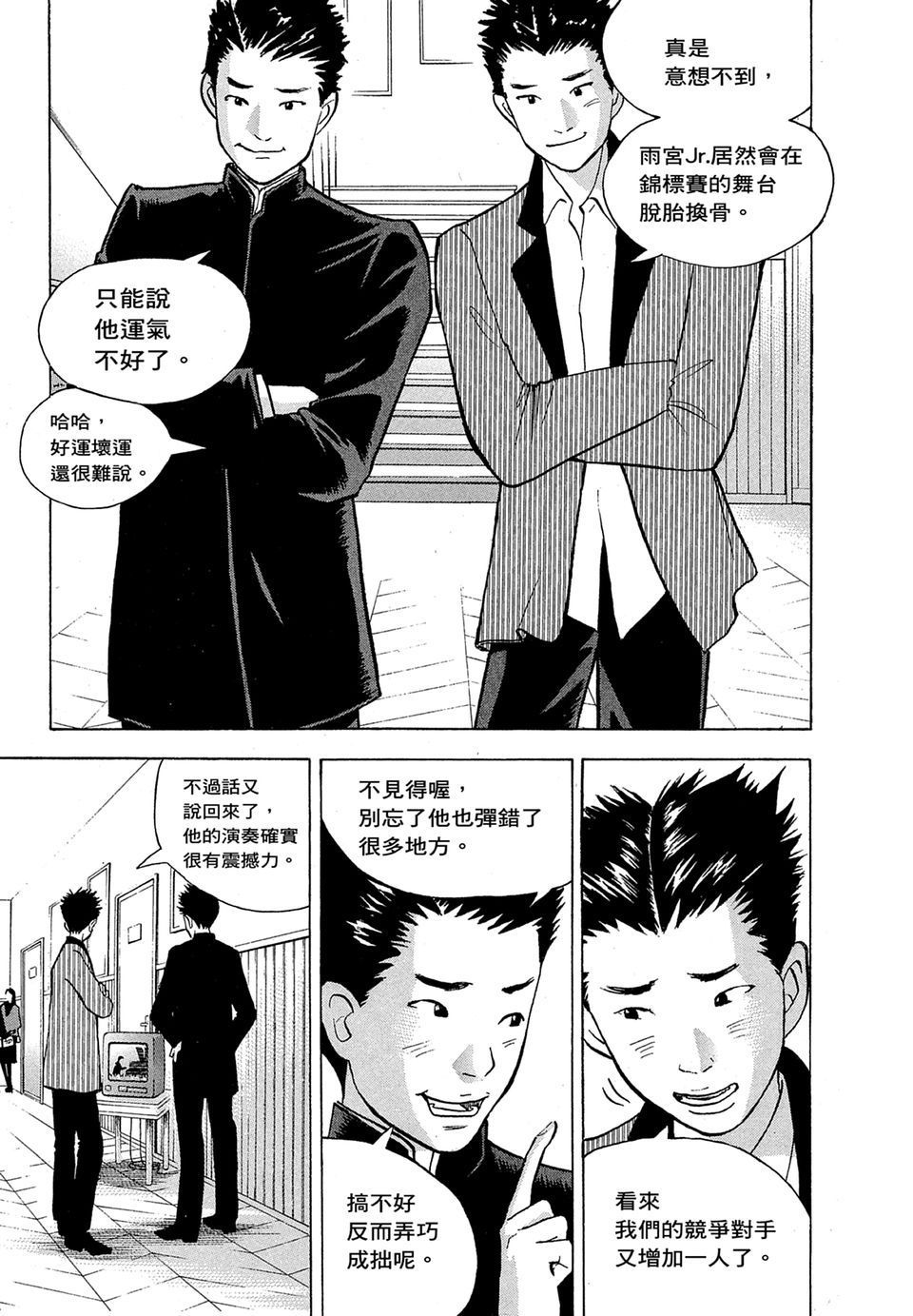 第112页