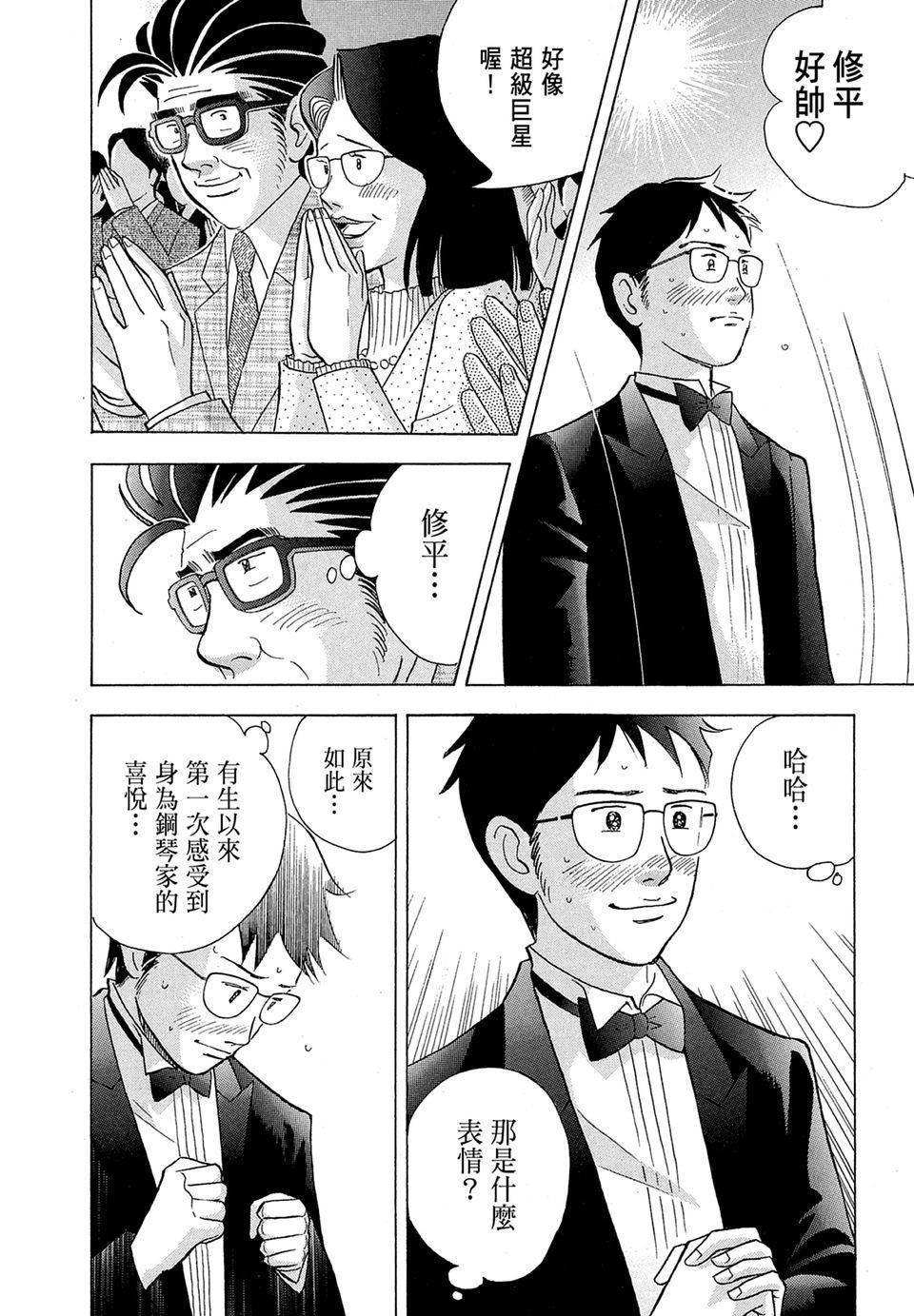 第133页