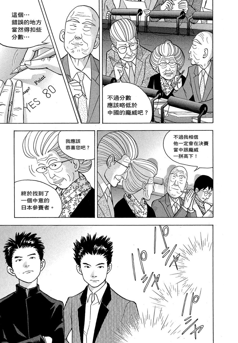 第136页