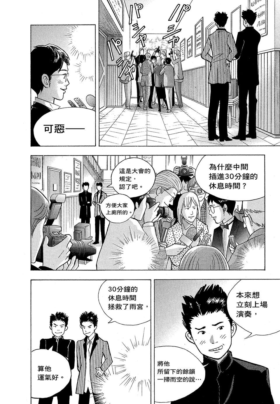 第137页
