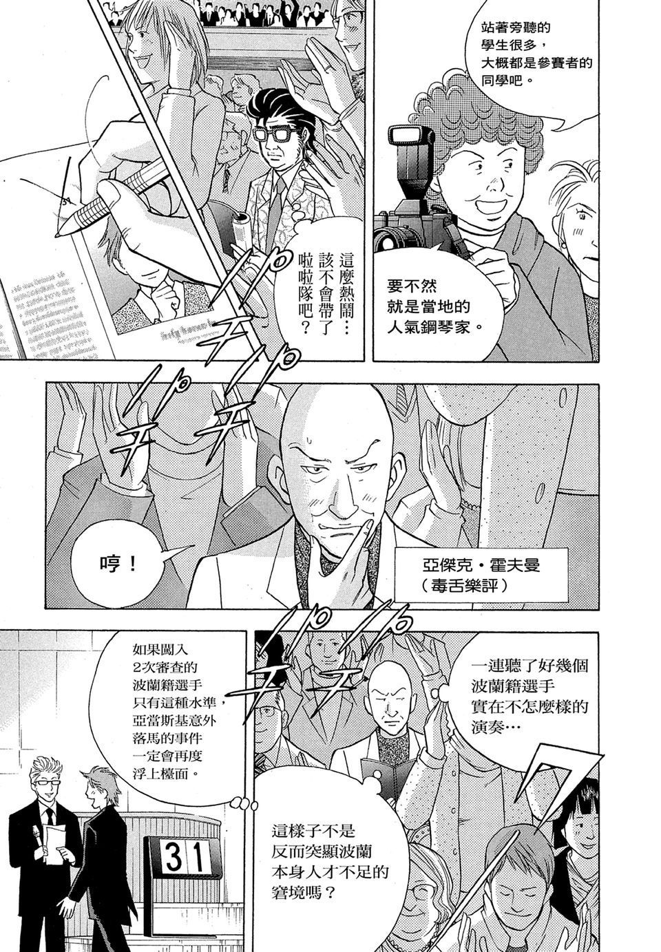 第158页