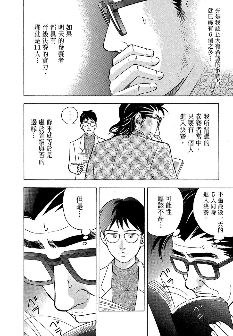第171页