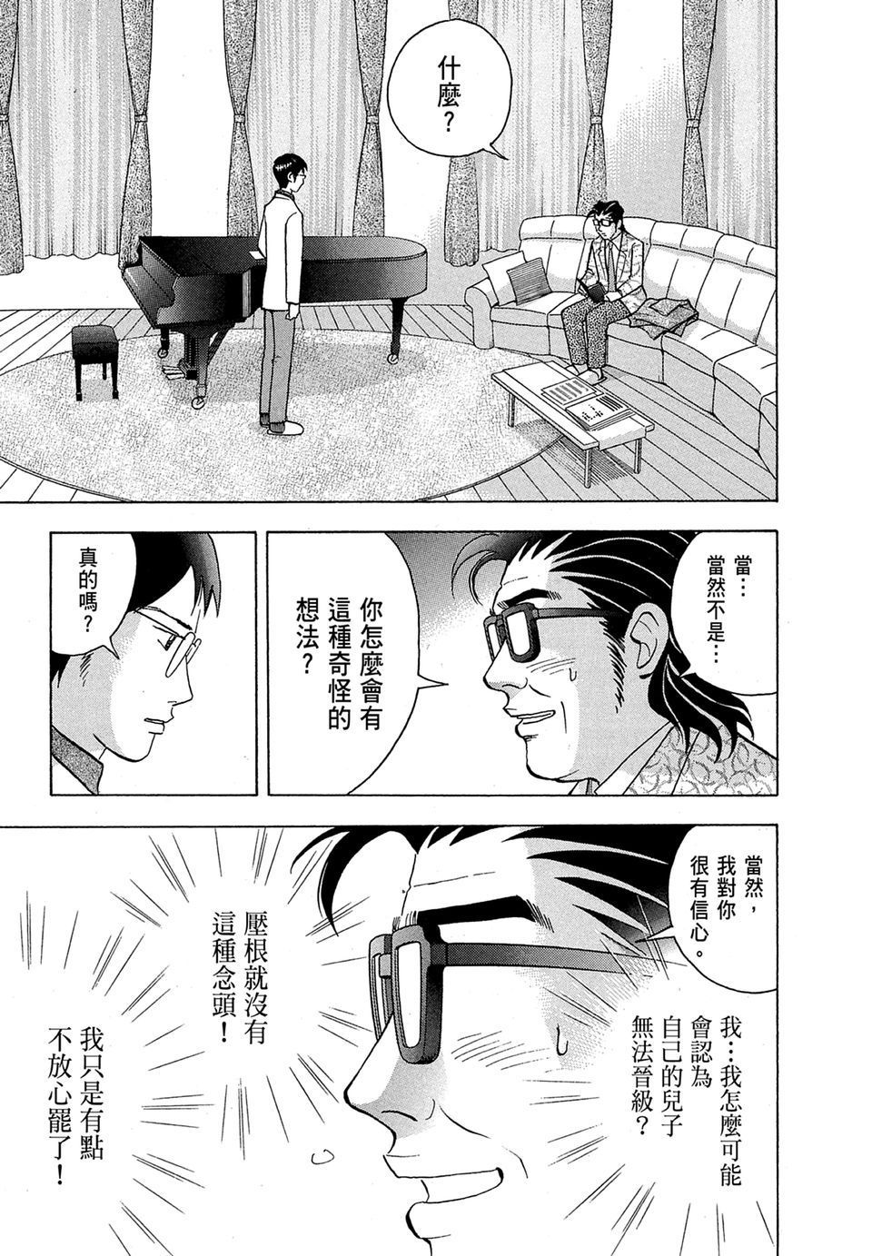 第174页