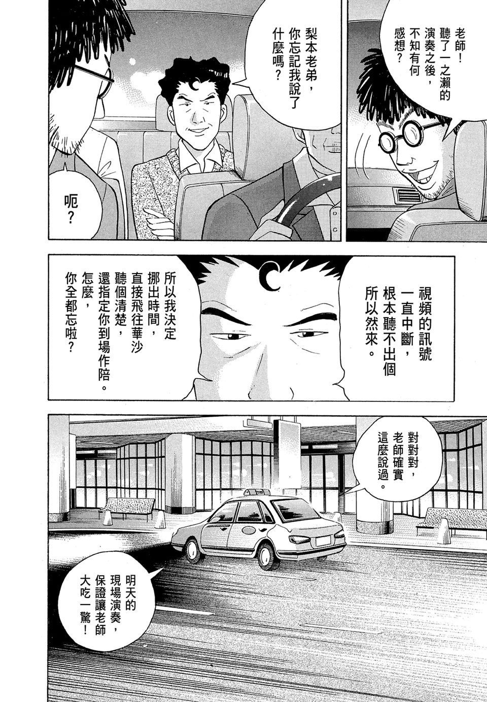 第191页