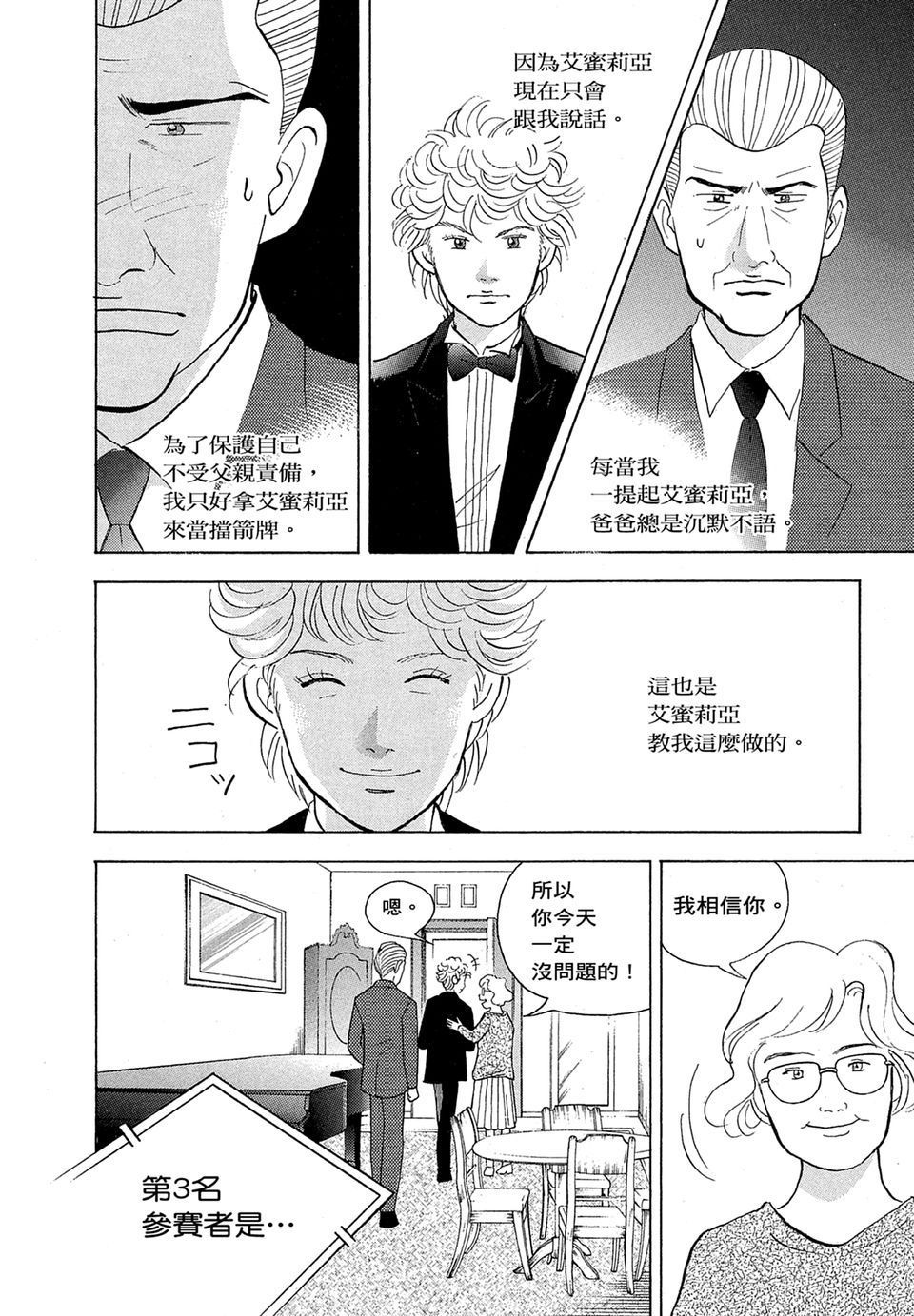 第203页
