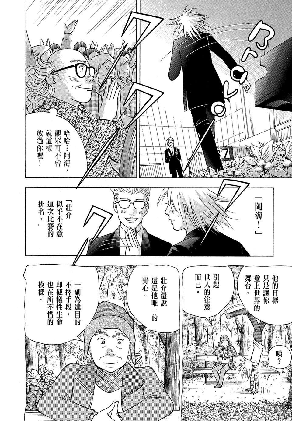 第111页