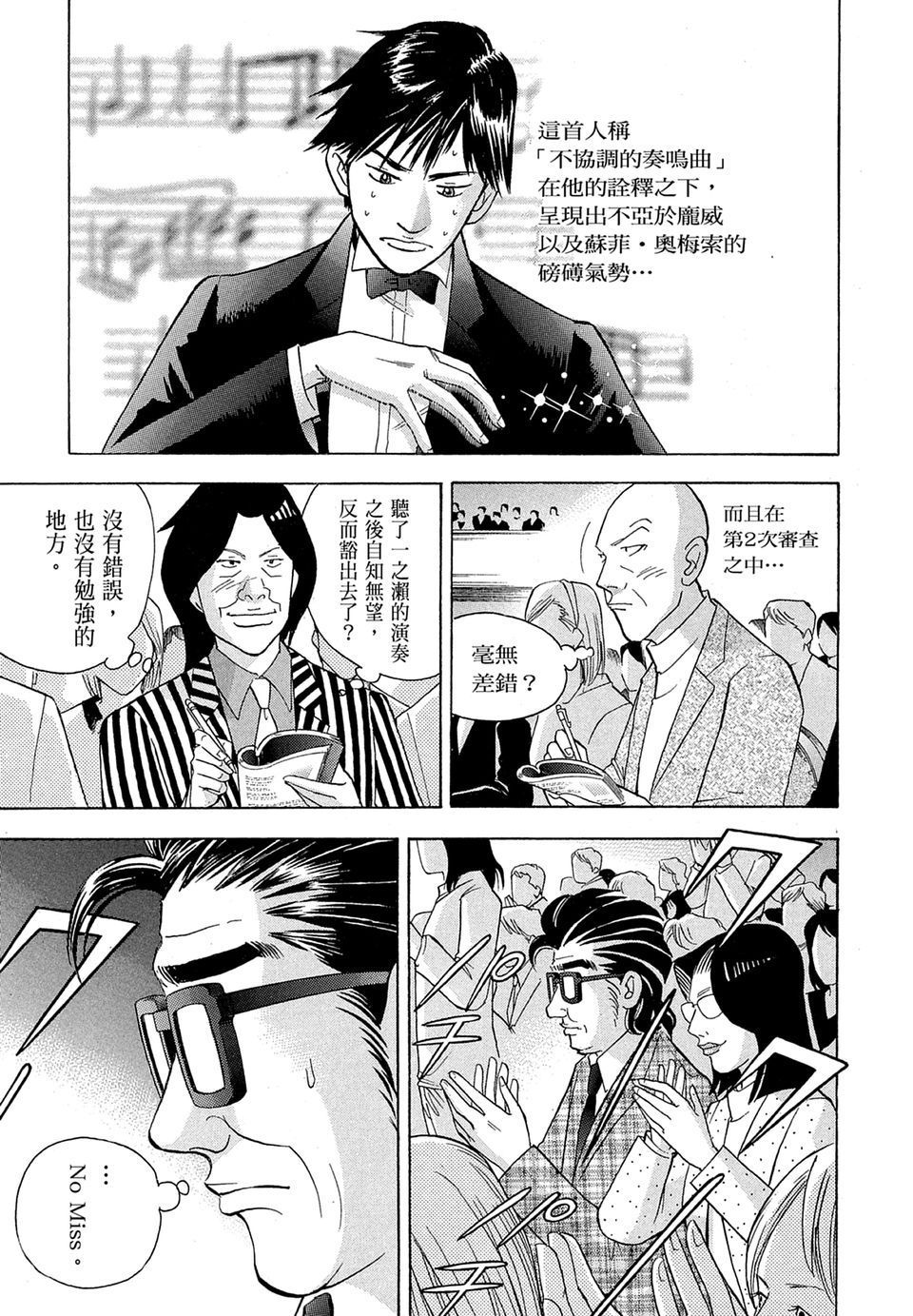 第138页