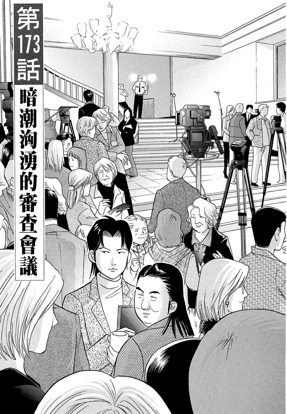 第144页