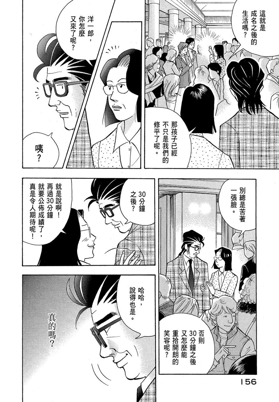 第155页