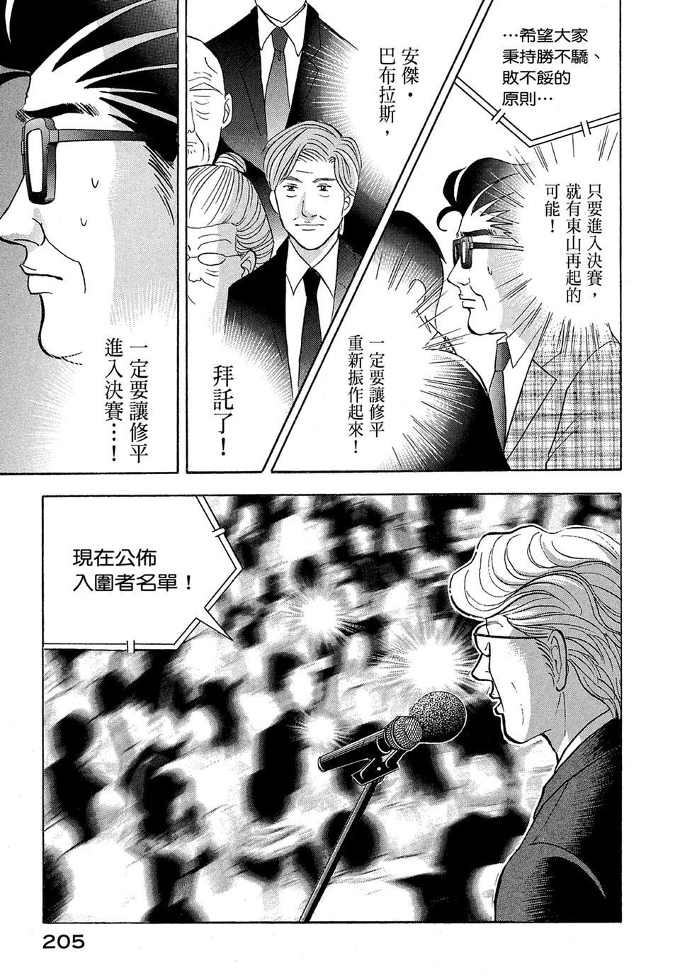 第204页