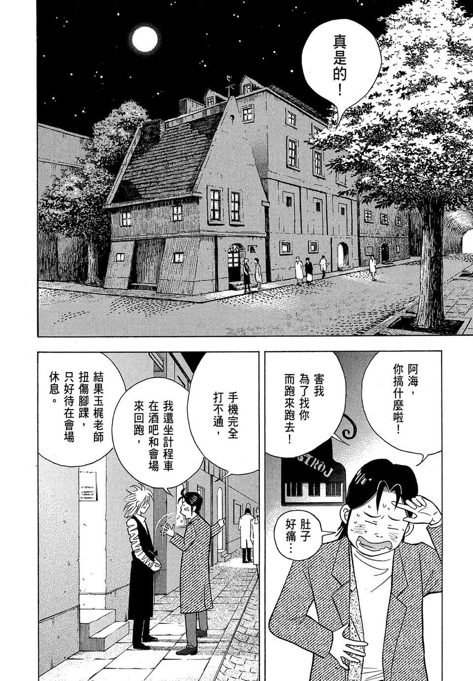 第243页