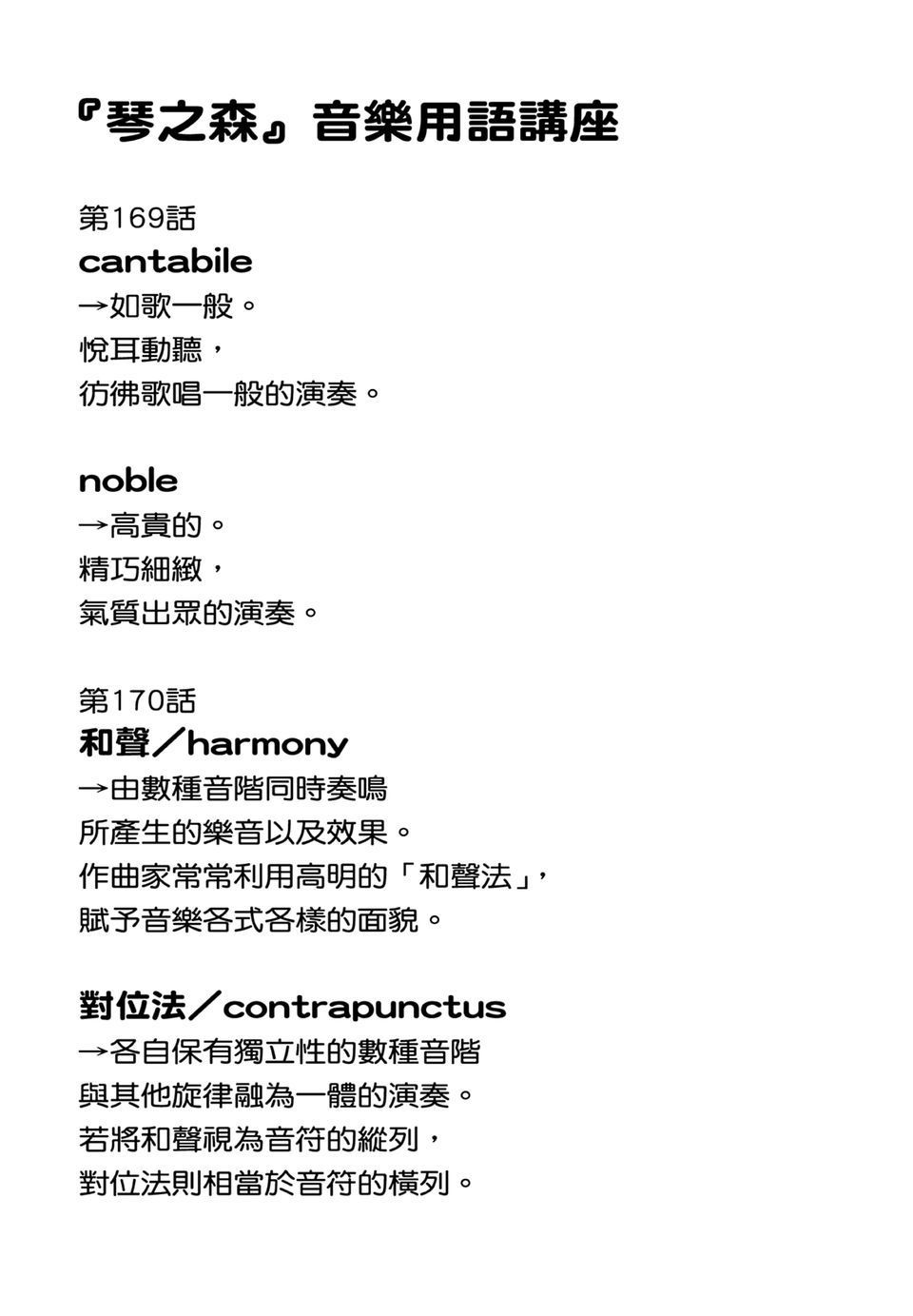 第250页