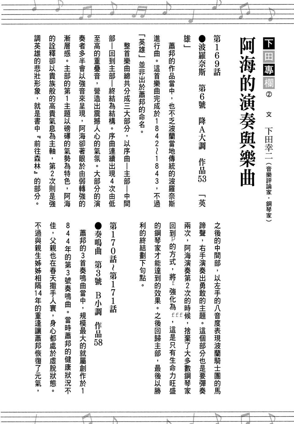 第253页