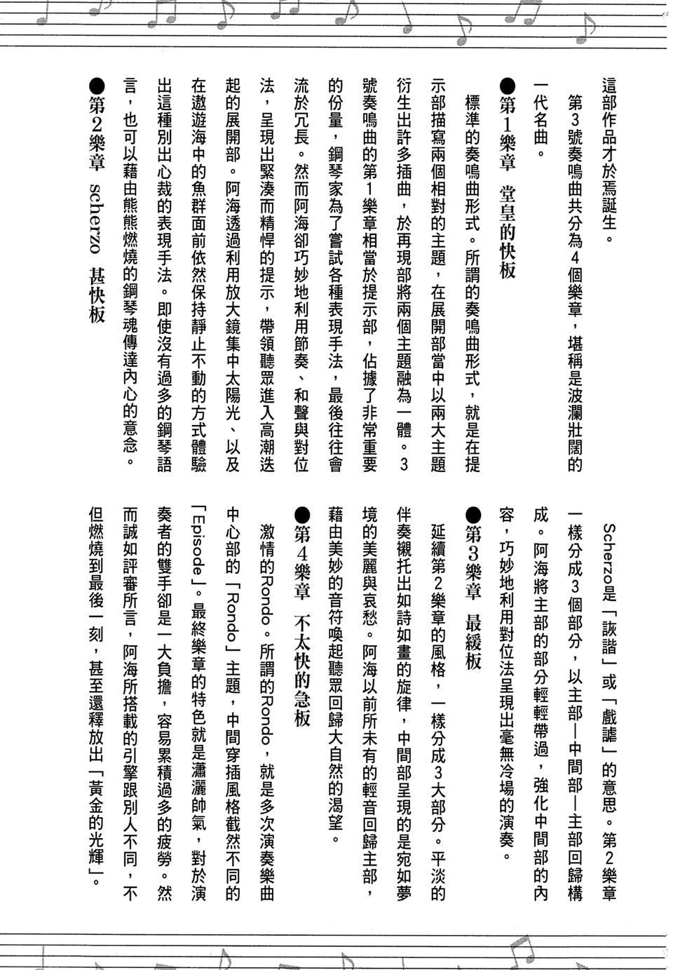 第254页