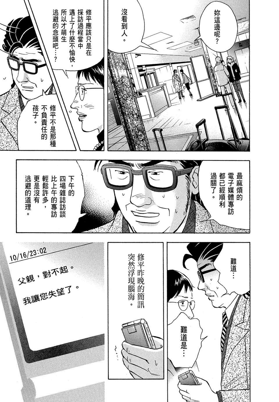 第52页