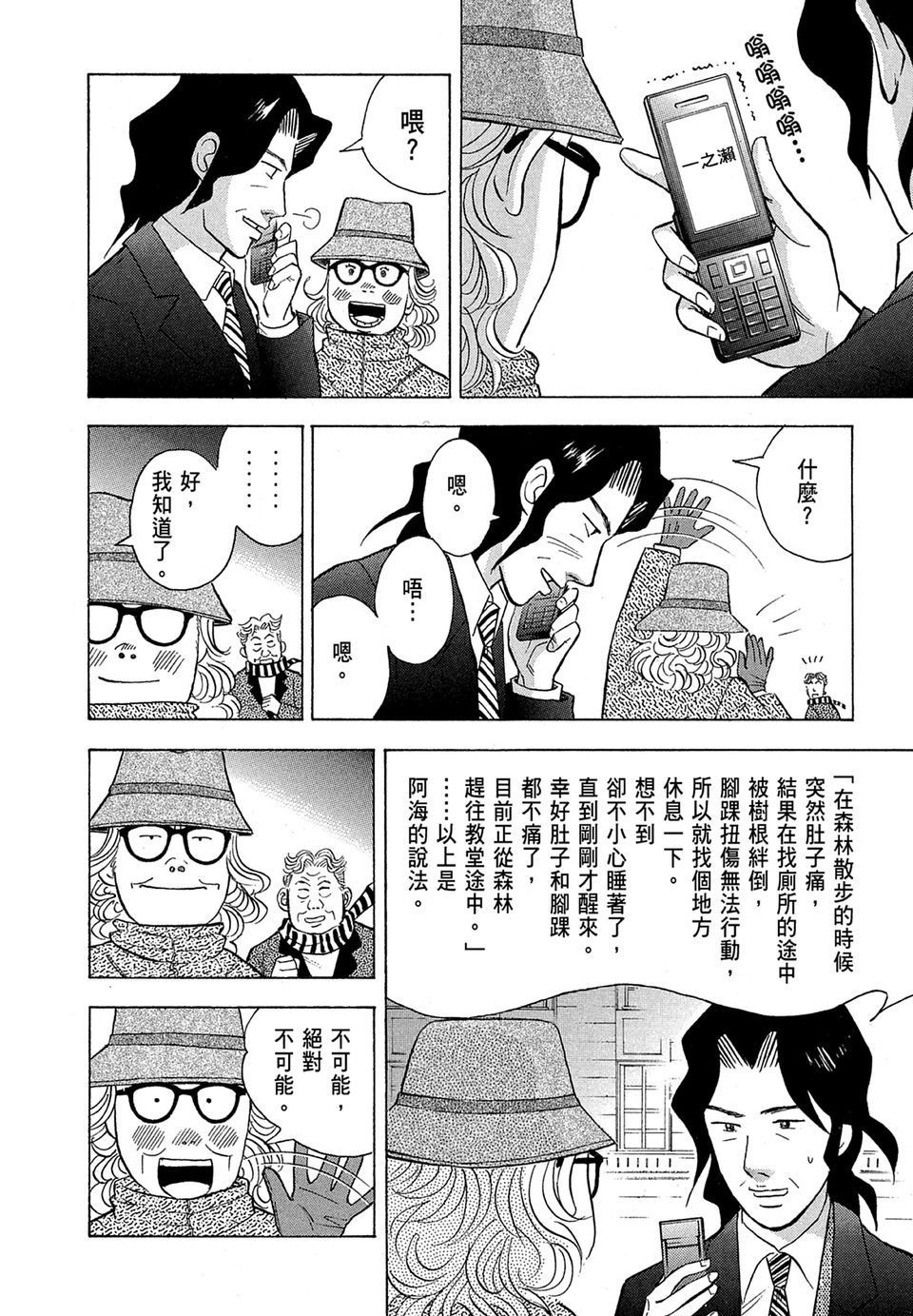 第67页