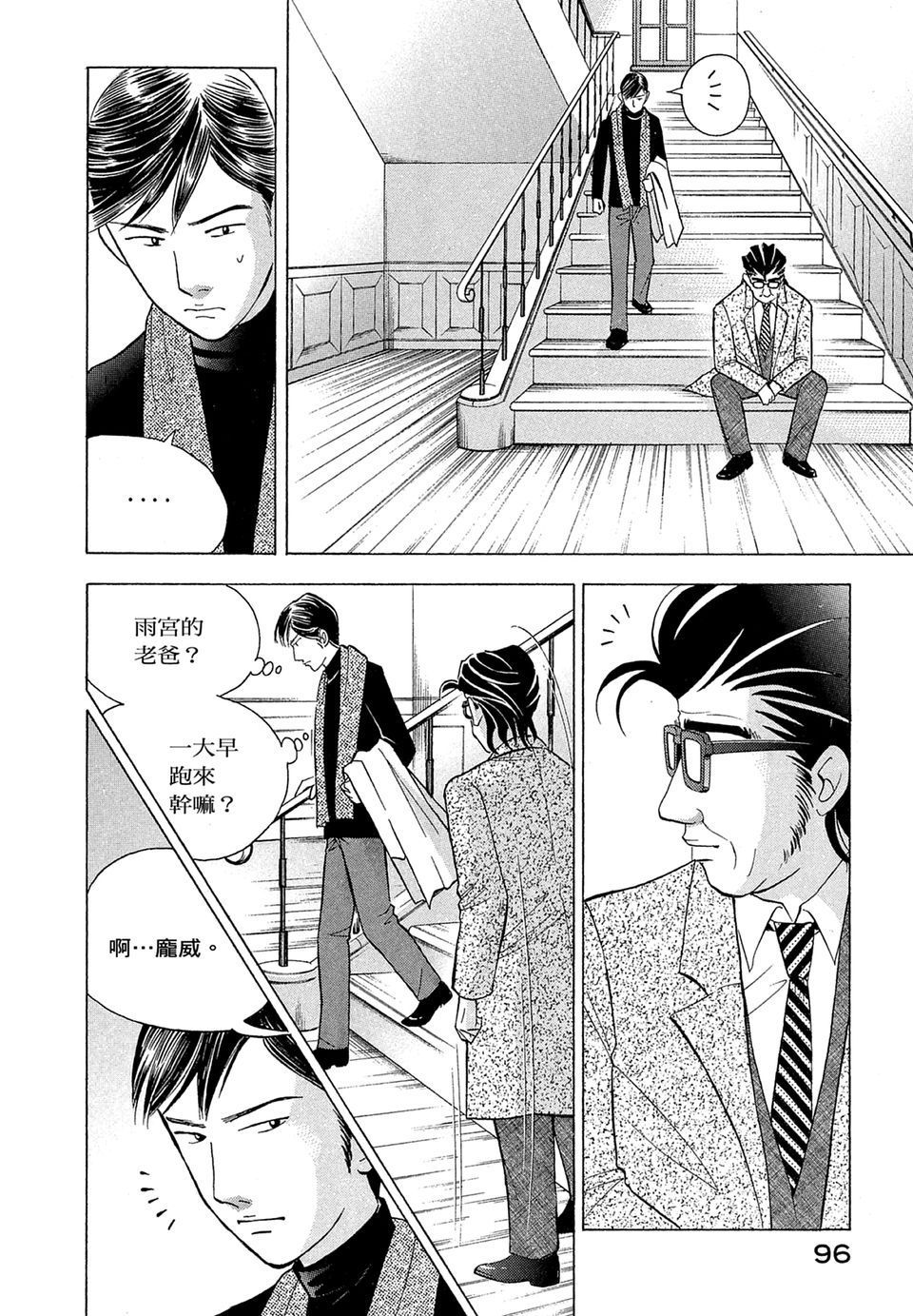 第95页