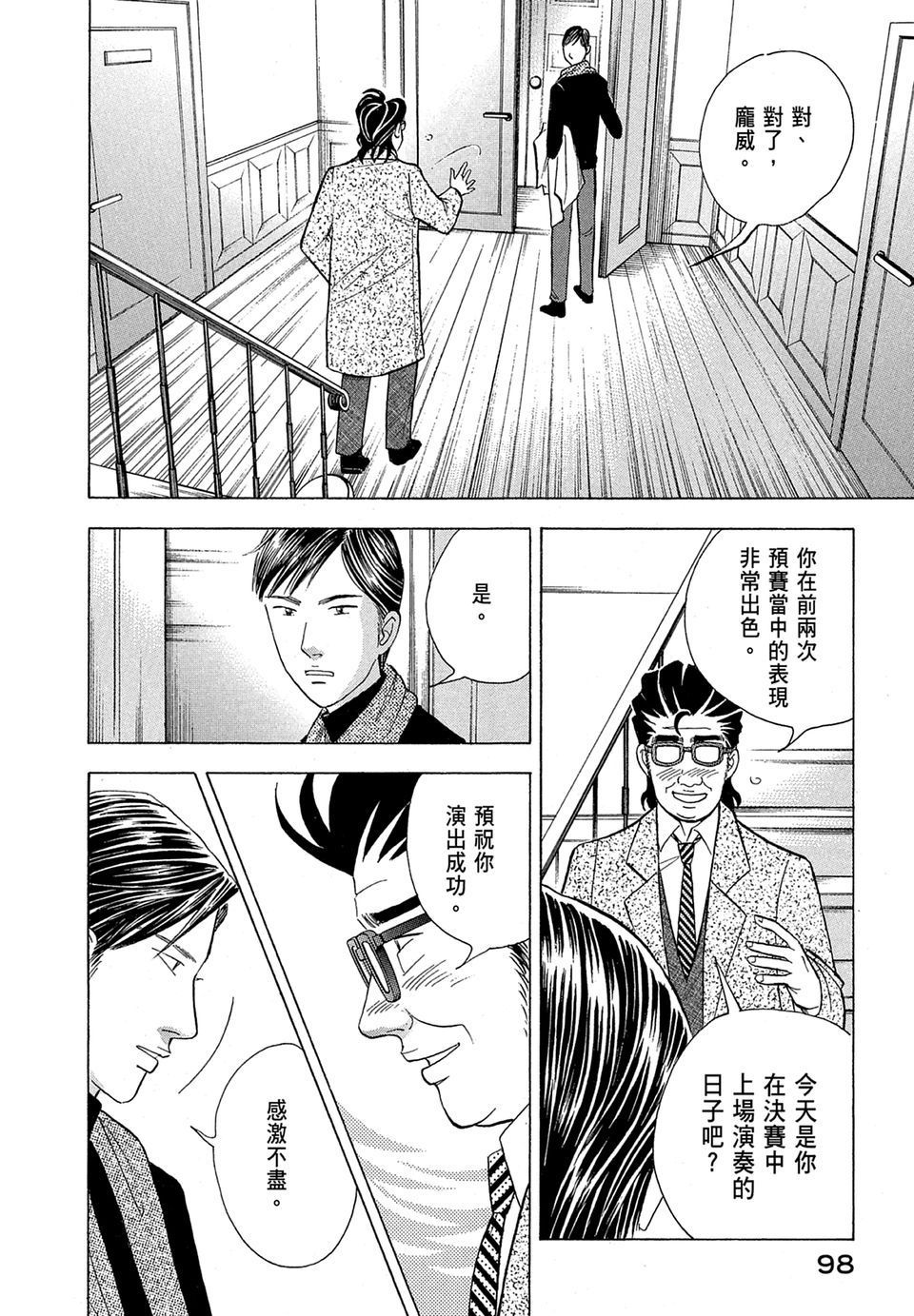 第97页