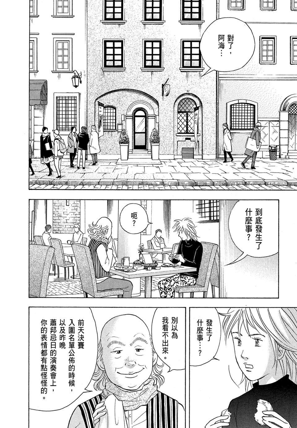第133页