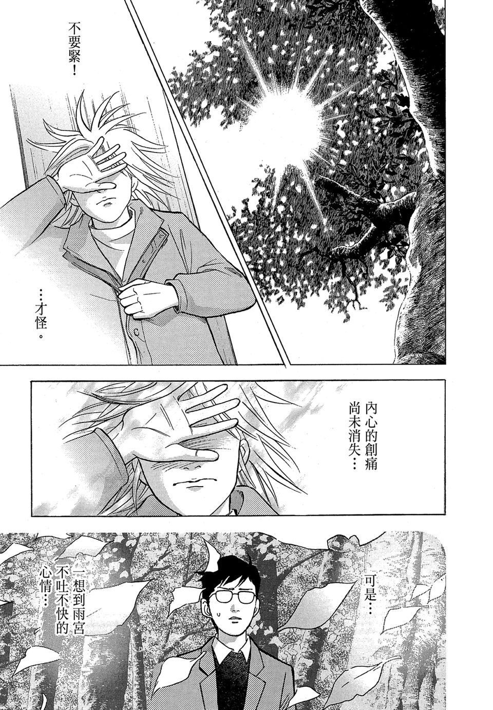 第138页