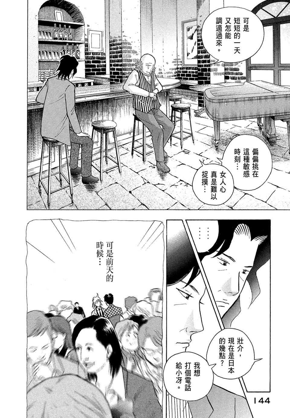 第143页