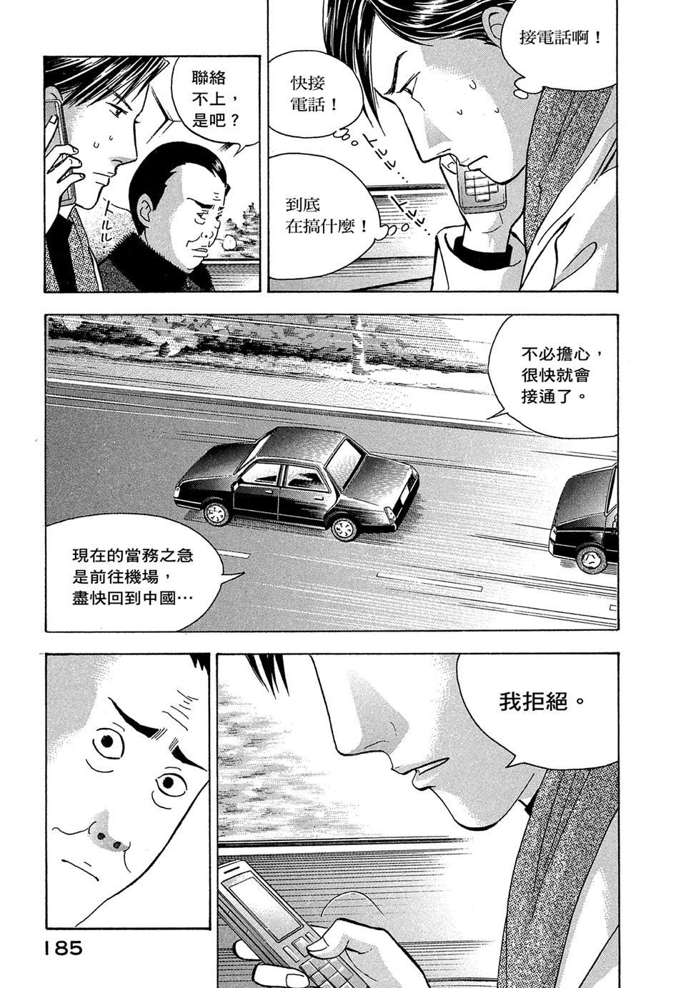 第184页
