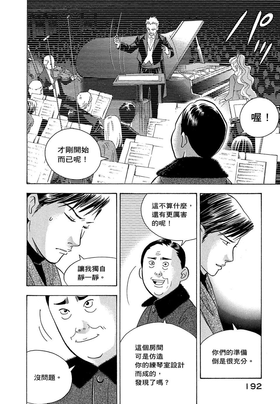第191页