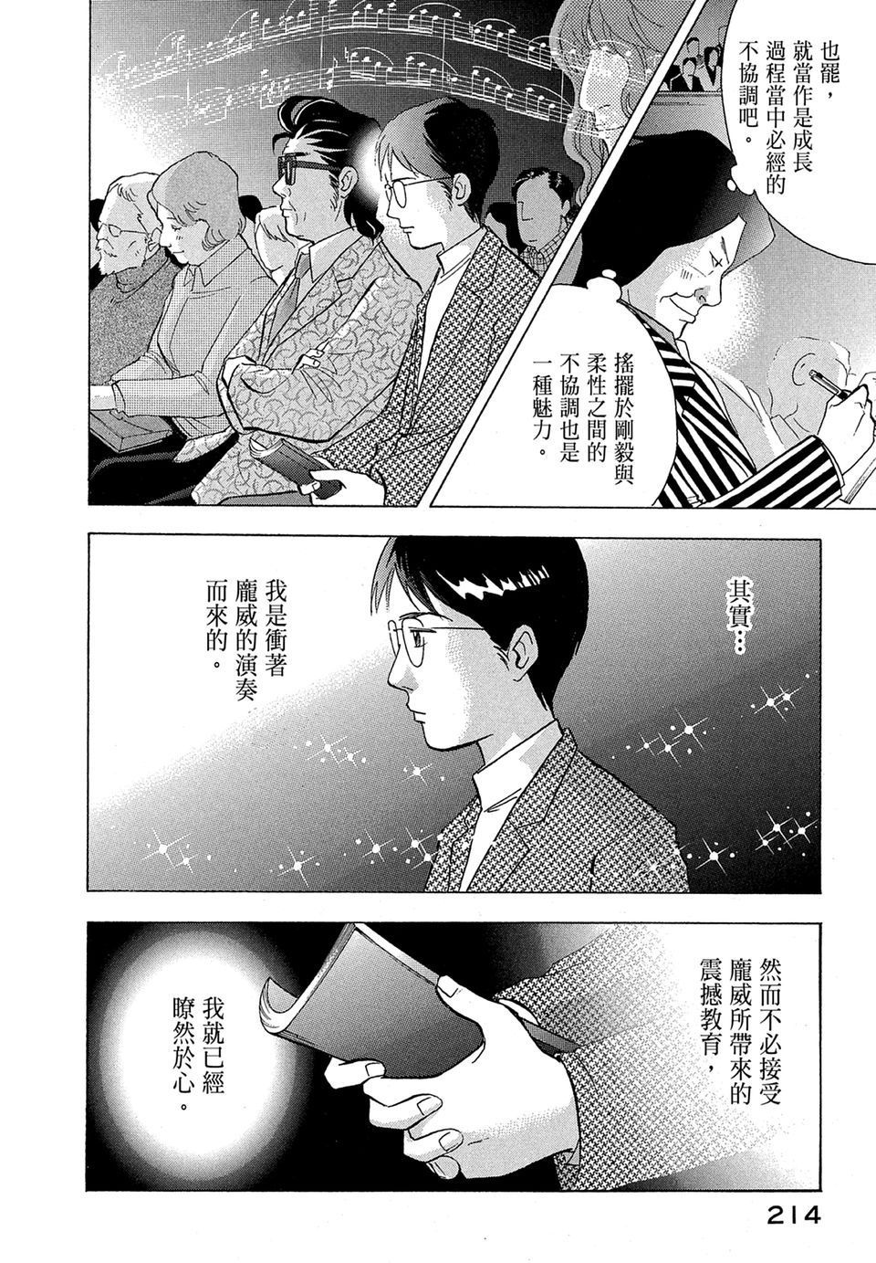 第213页