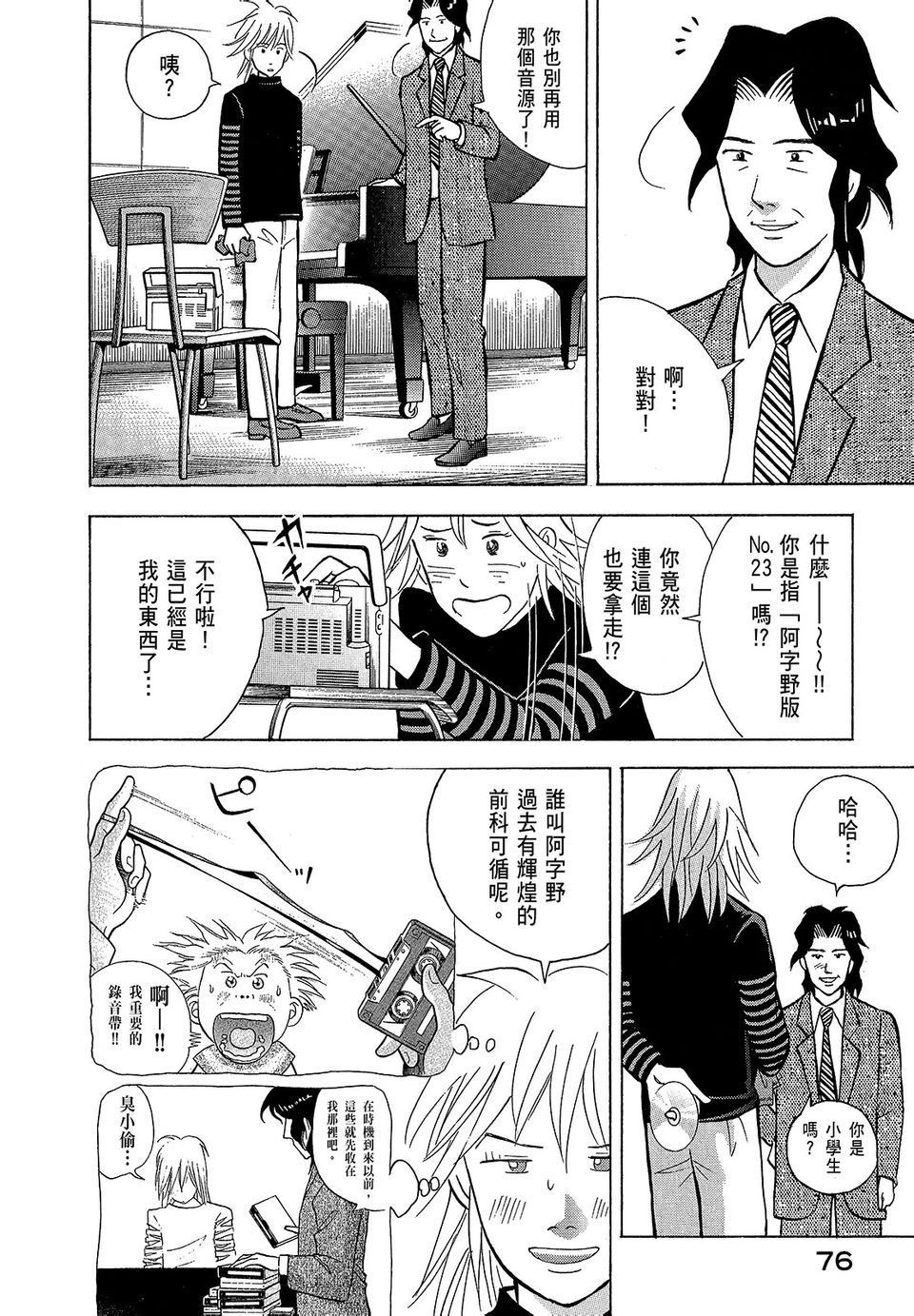 第75页