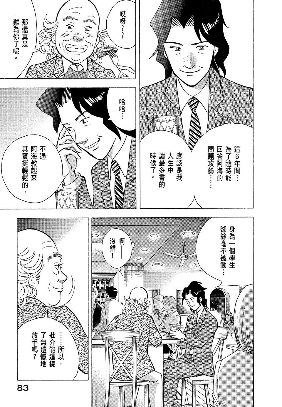 第82页