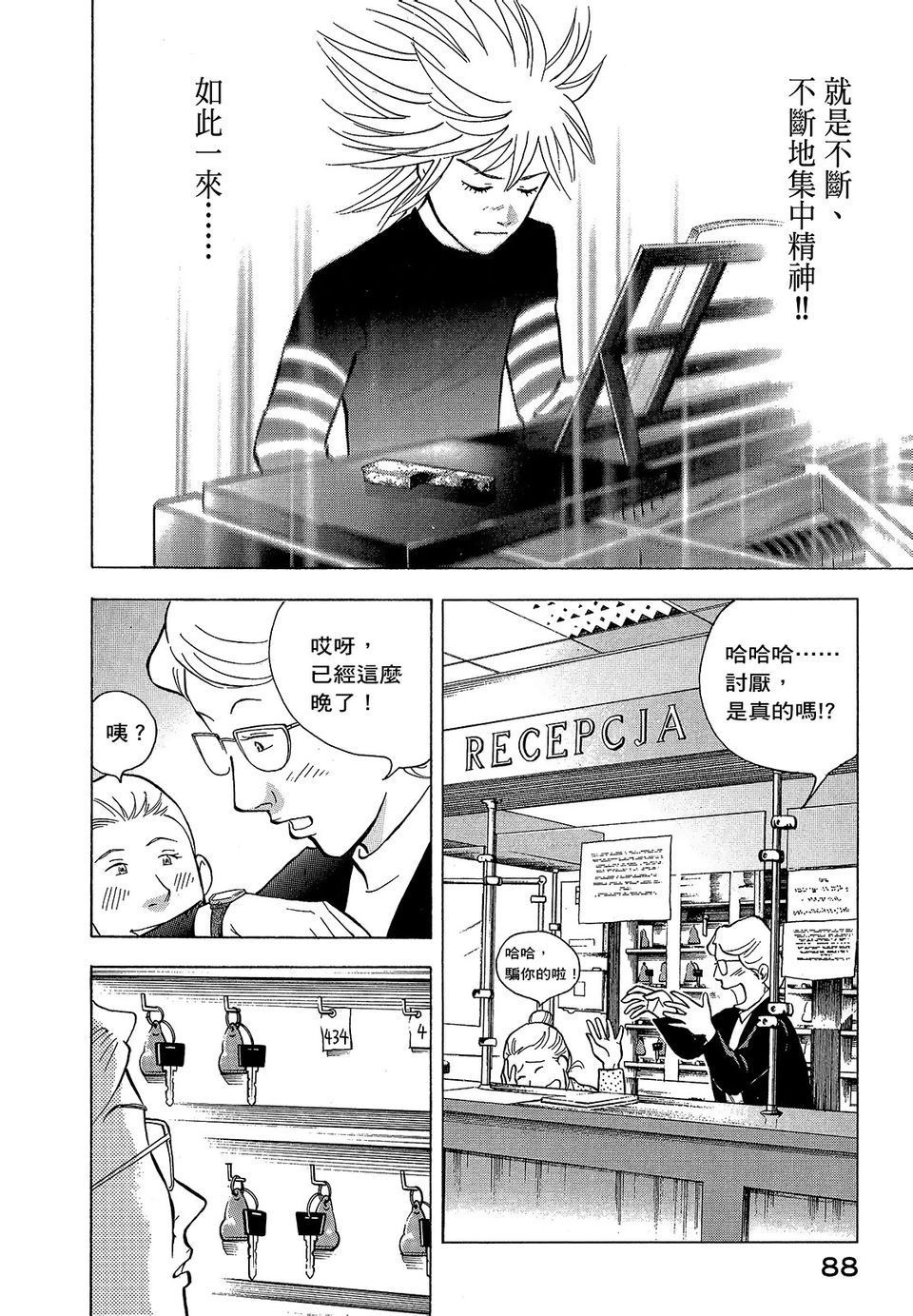 第87页