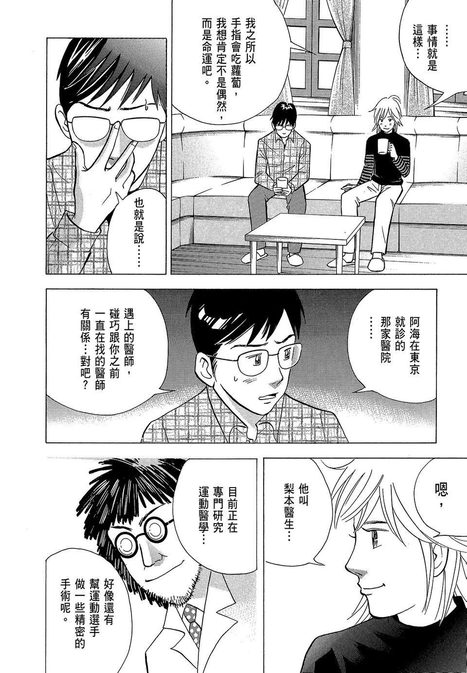 第137页