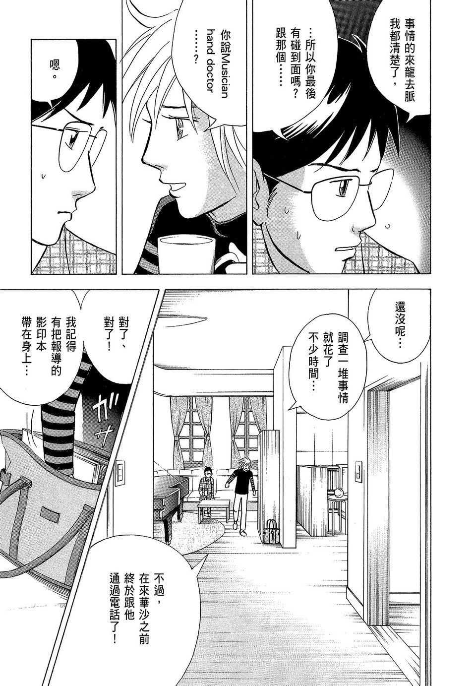 第138页