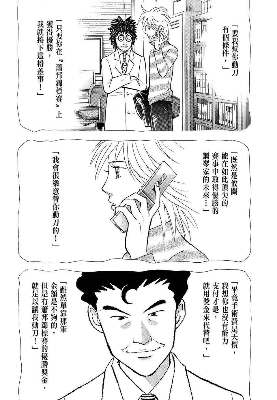 第140页