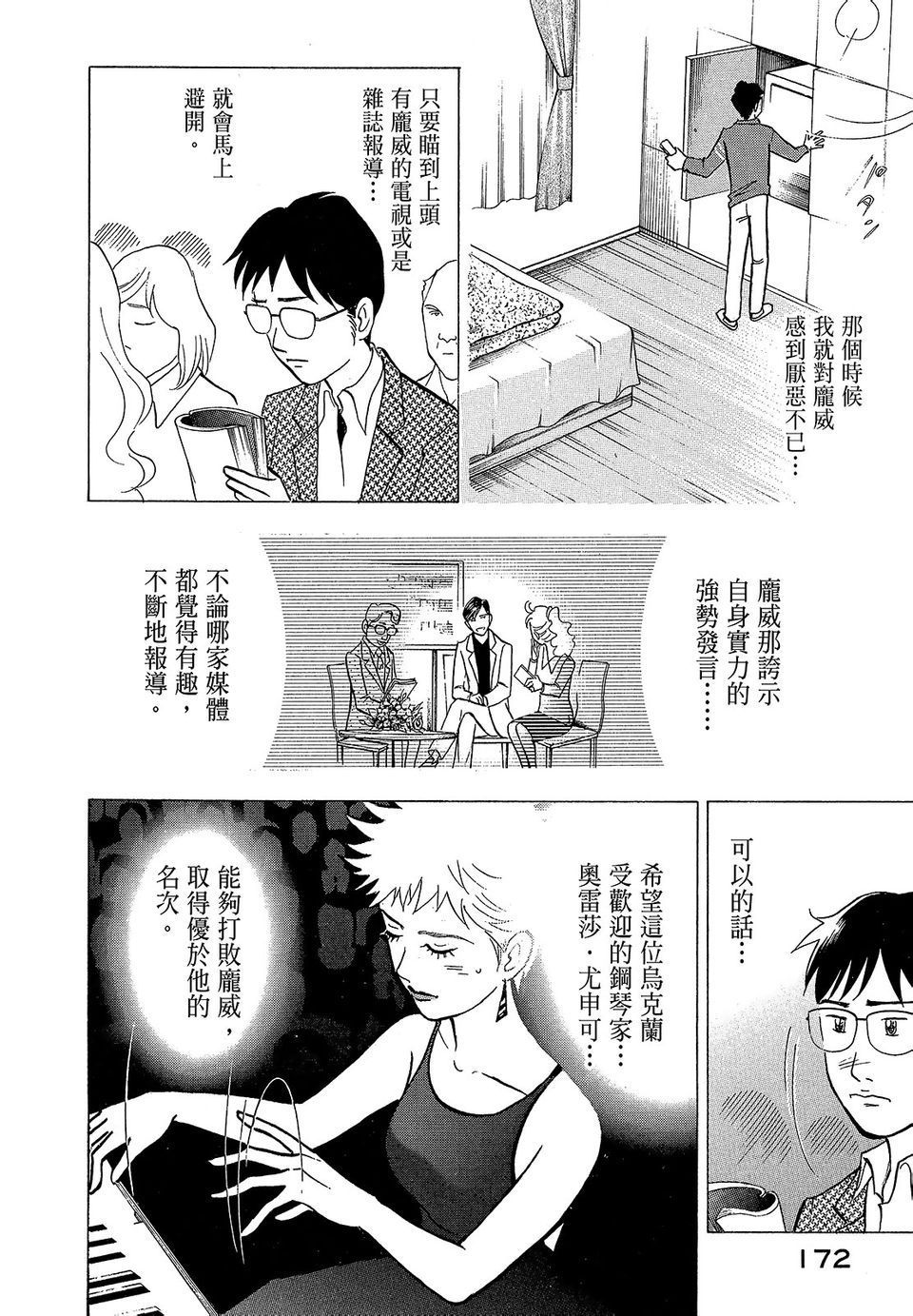 第171页