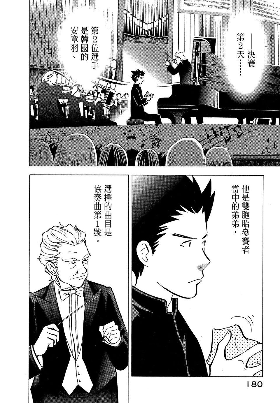 第179页