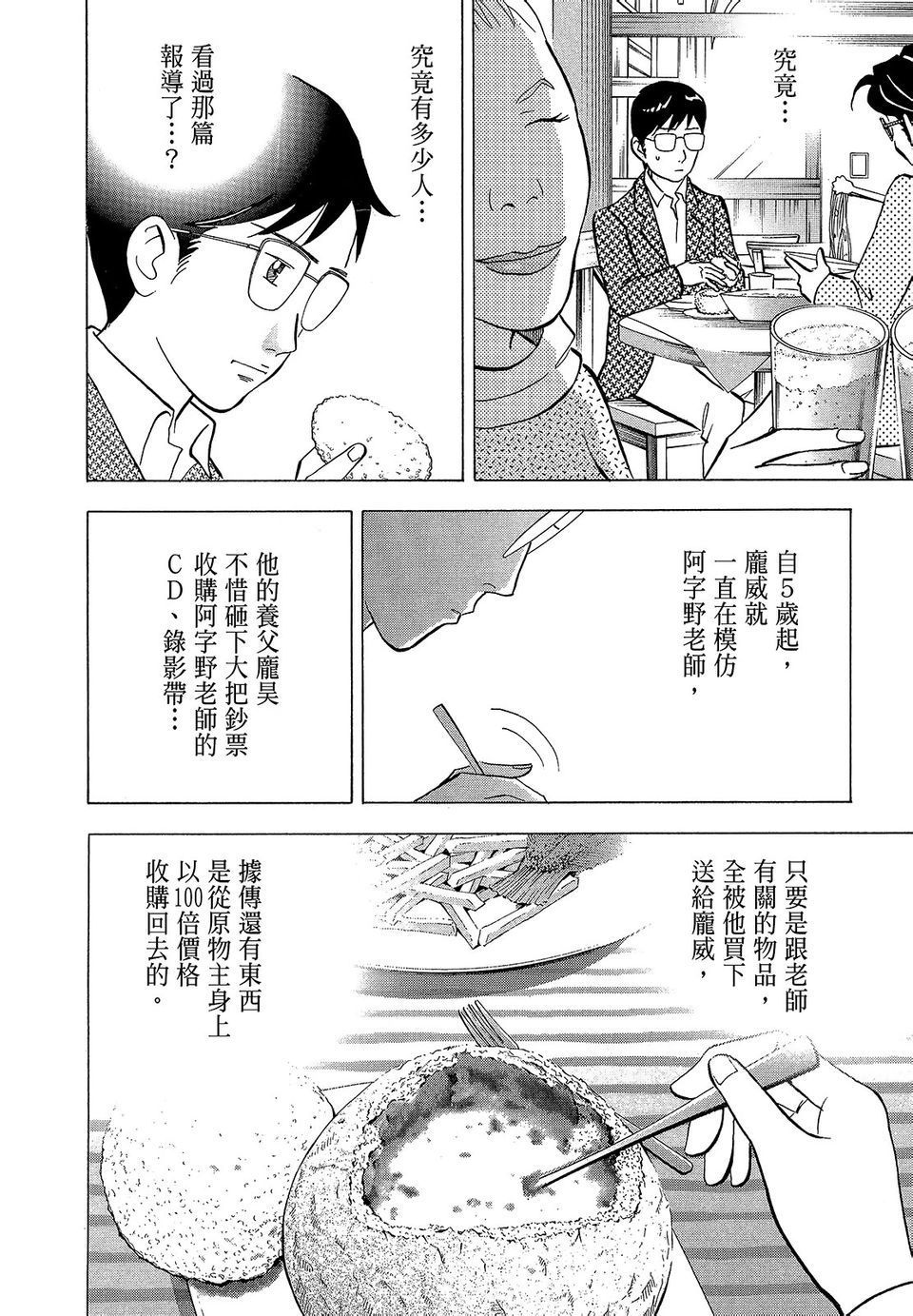 第197页