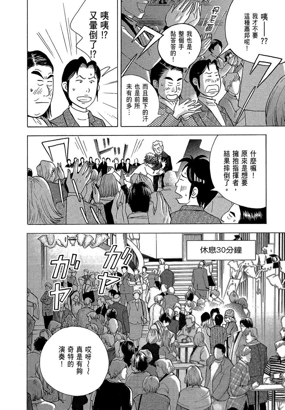 第71页