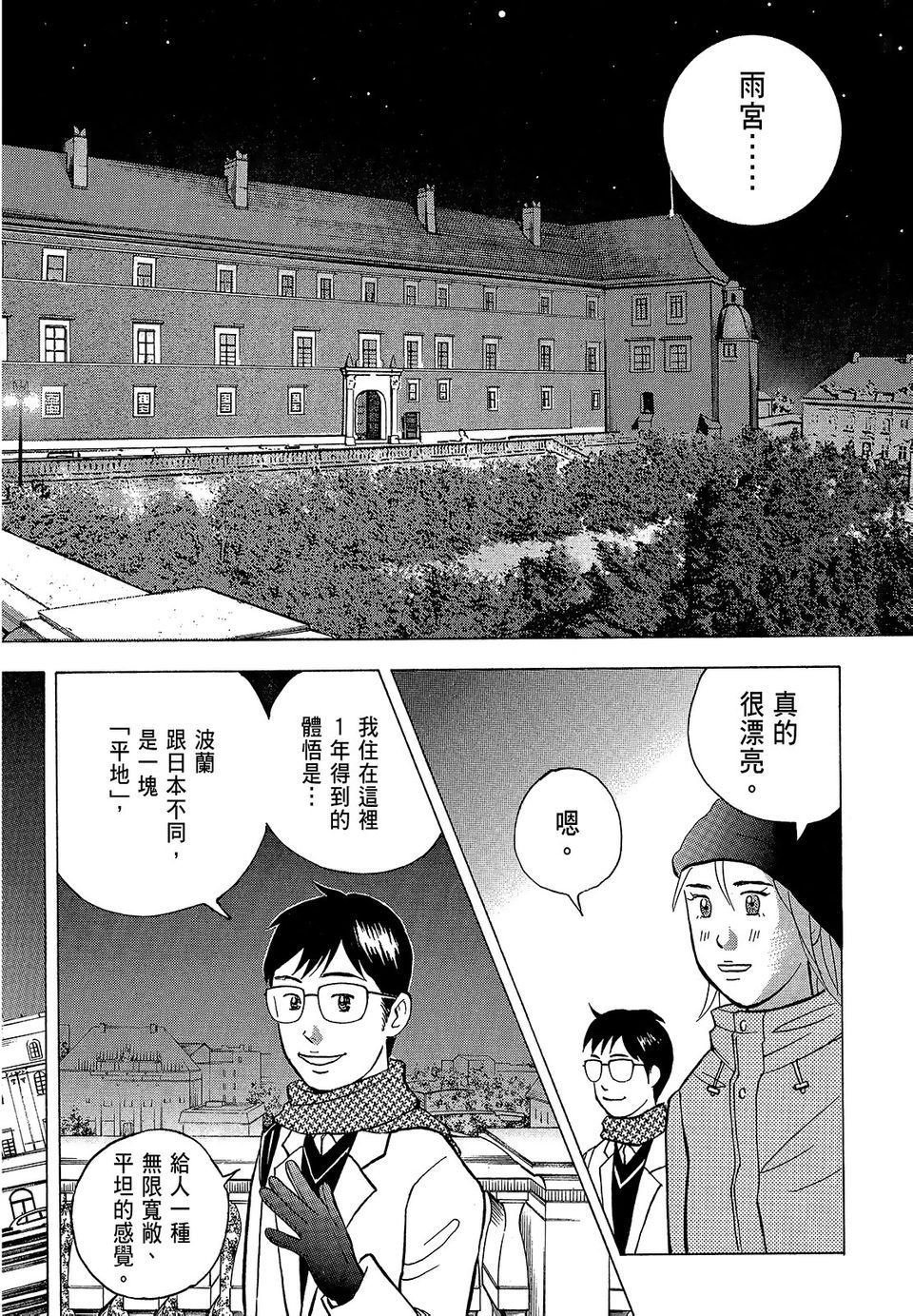 第111页