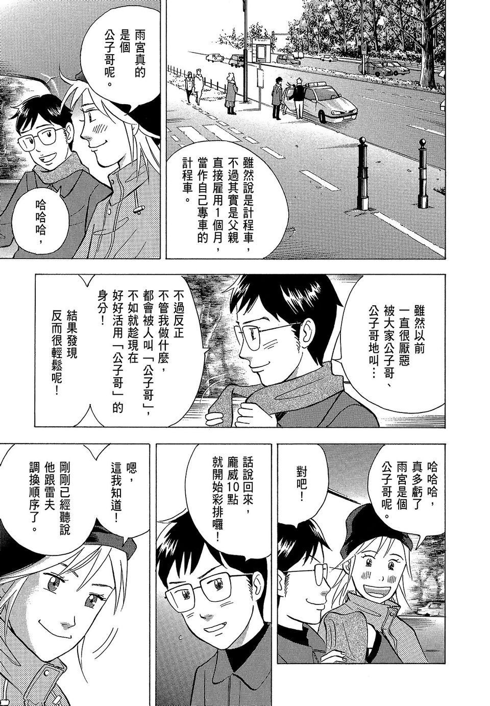 第144页
