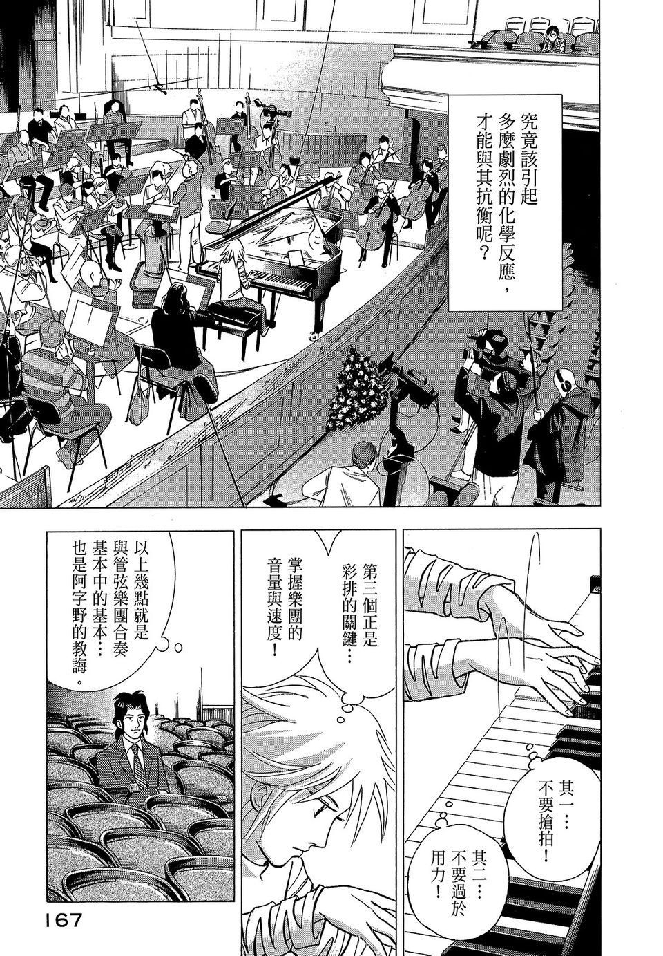 第166页