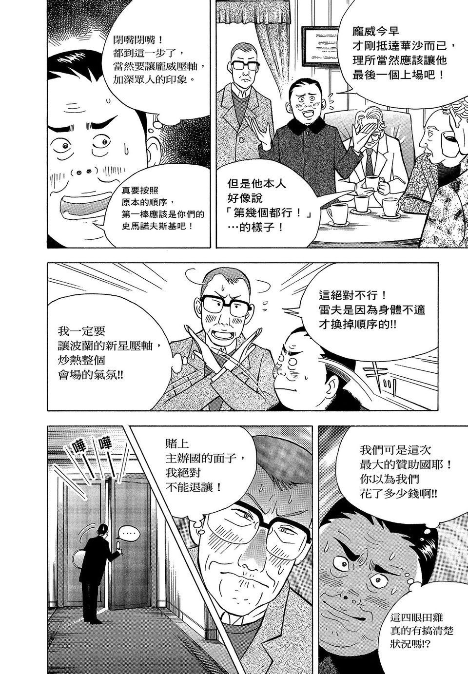 第173页