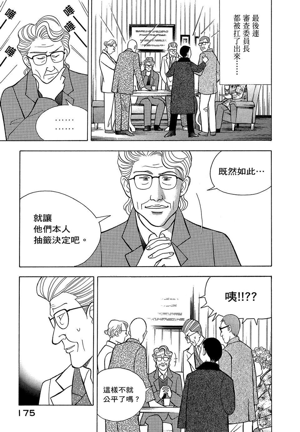 第174页